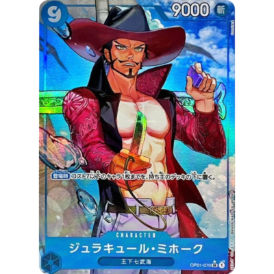 Dracule Mihawk OP01-070 SR Parallel Alt Art | PRB-01 ONE PIECE CARD THE BEST Japanese One Piece Card | One Piece TCG India