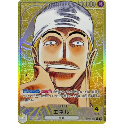 Enel OP05-098 Leader Parallel Alt Art Japanese One Piece Card OP-05 Awakening of the New Era | One Piece TCG India