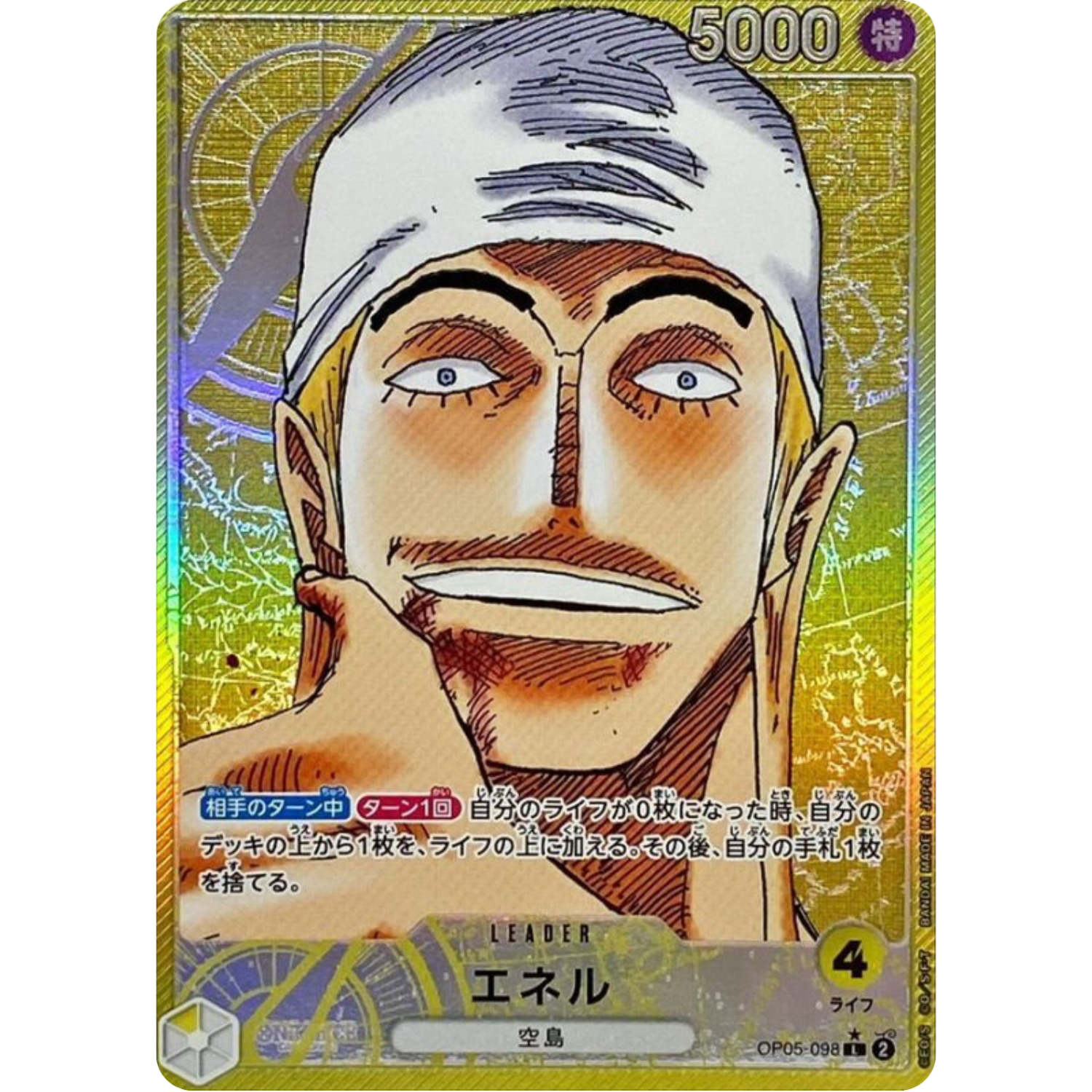 Enel OP05-098 Leader Parallel Alt Art Japanese One Piece Card OP-05 Awakening of the New Era | One Piece TCG India