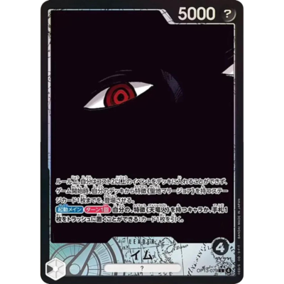 Imu OP13-079 Leader Parallel Alt Art Japanese One Piece Card OP-13 Carrying on His Will | One Piece TCG India