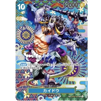 Kaido OP04-044 SP Japanese Pattern Special Card OP-05 Awakening of the New Era | One Piece TCG India
