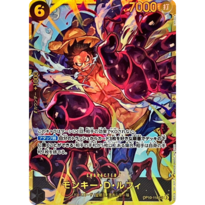 Monkey.D.Luffy OP10-118 SEC Secret Rare Japanese One Piece Card Game | DojoTCG India