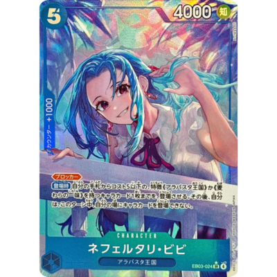 Nefertari Vivi EB03-024 SR Parallel Alternate Art Japanese One Piece Card Game | DojoTCG India
