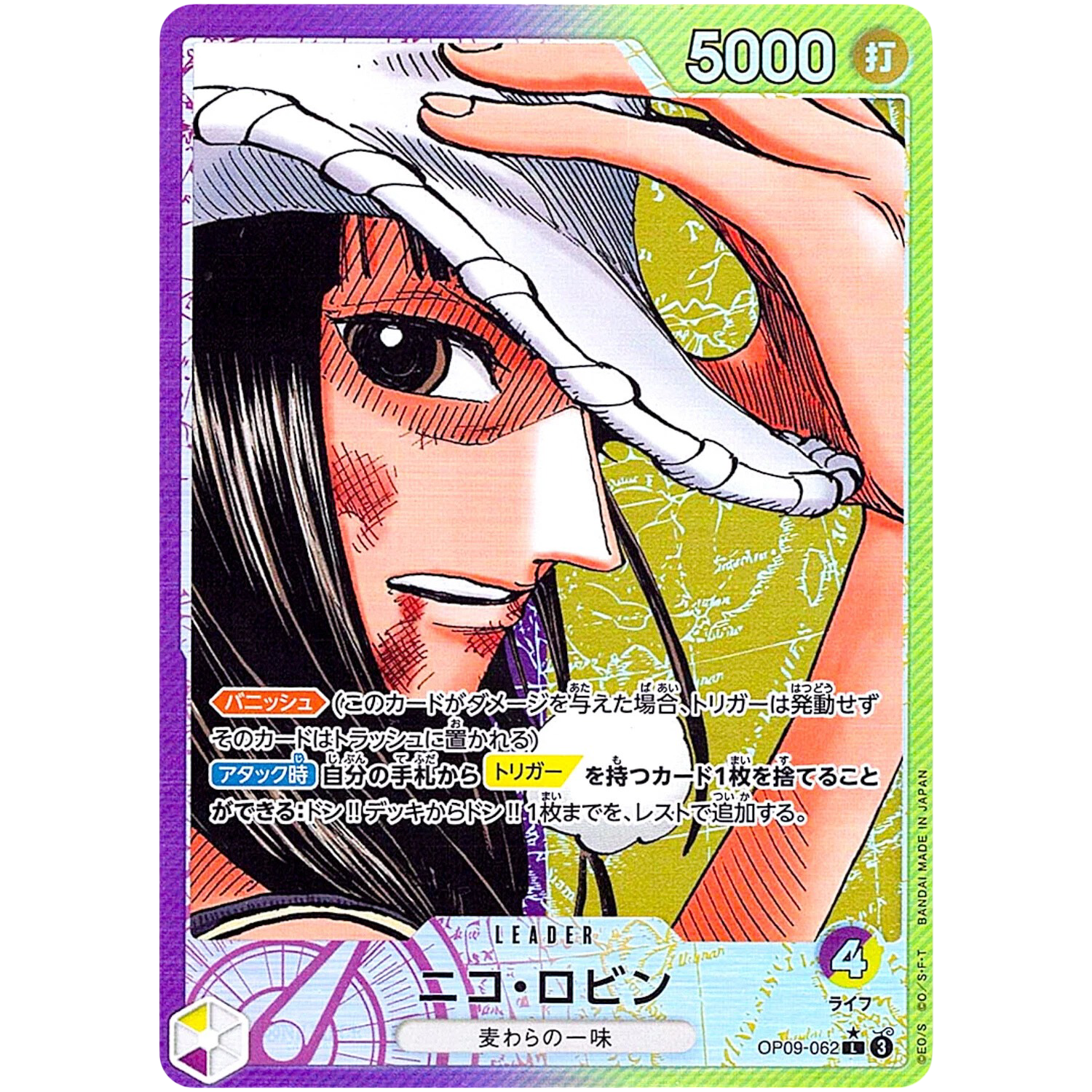 Nico Robin OP09-062 Leader Parallel Alt Art Japanese One Piece Card OP-09 Emperors in the New World | One Piece TCG India
