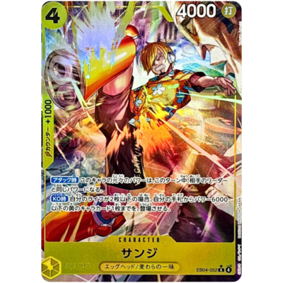 Sanji EB04-052 R Parallel Alt Art Japanese One Piece Card EB-04 EGGHEAD CRISIS | DojoTCG India