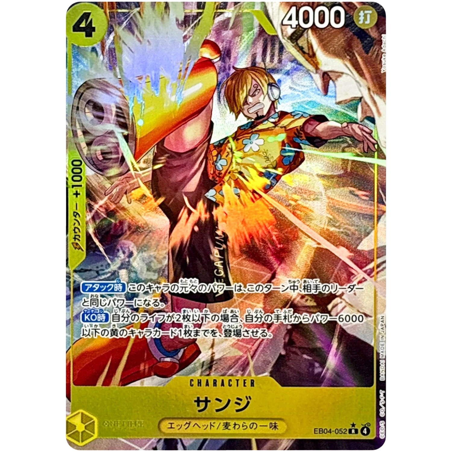 Sanji EB04-052 R Parallel Alt Art Japanese One Piece Card EB-04 EGGHEAD CRISIS | DojoTCG India