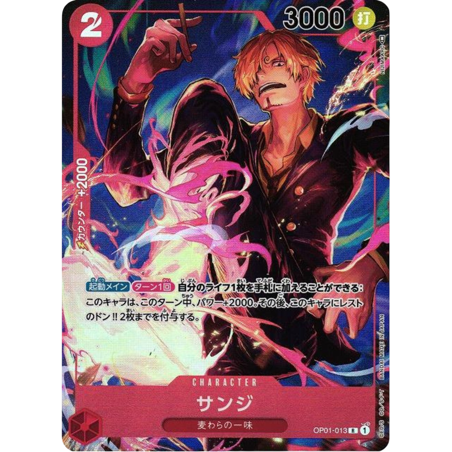 Sanji OP01-013 R Parallel Alt Art Japanese One Piece Card OP-01 Romance Dawn | DojoTCG India