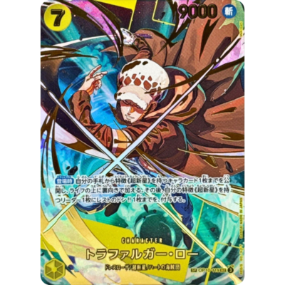 Trafalgar Law ST14-003 SEC Special Parallel SP PRB-02 Japanese One Piece Card THE BEST Vol.2 | DojoTCG India