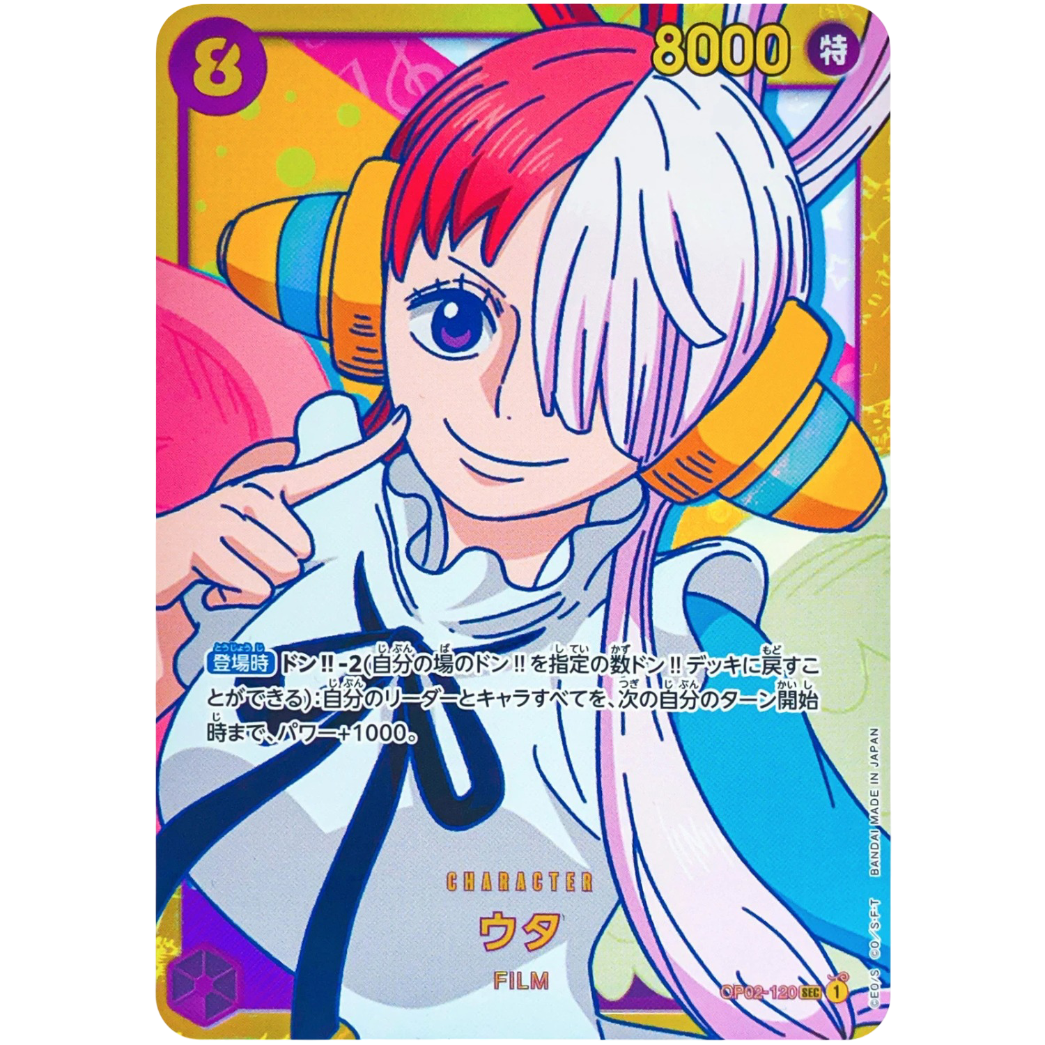 Uta OP02-120 SEC Parallel Alt Art Japanese One Piece Card OP-02 Paramount War | One Piece TCG India