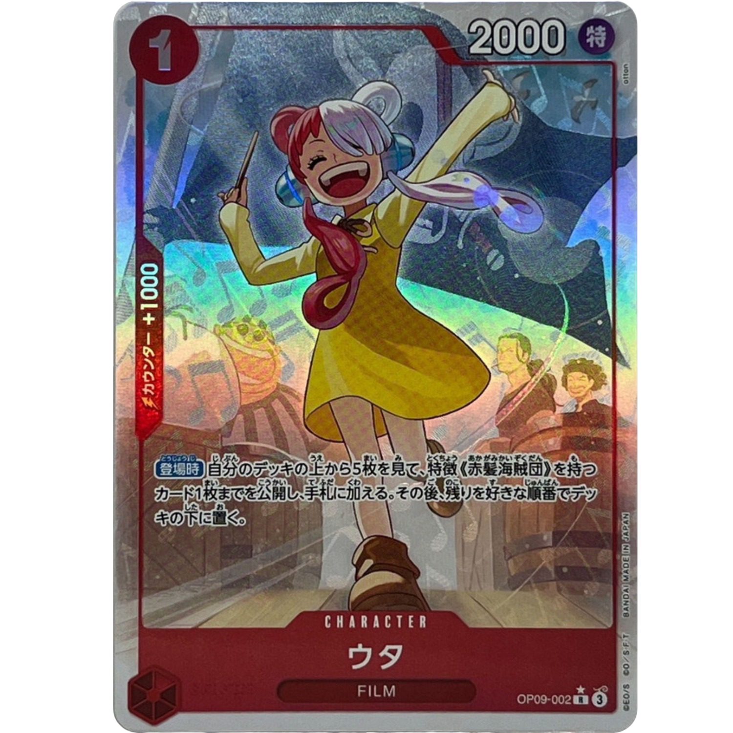 Uta OP09-002 R Parallel Alt Art Japanese One Piece Card OP-09 Emperors in the New World | DojoTCG India