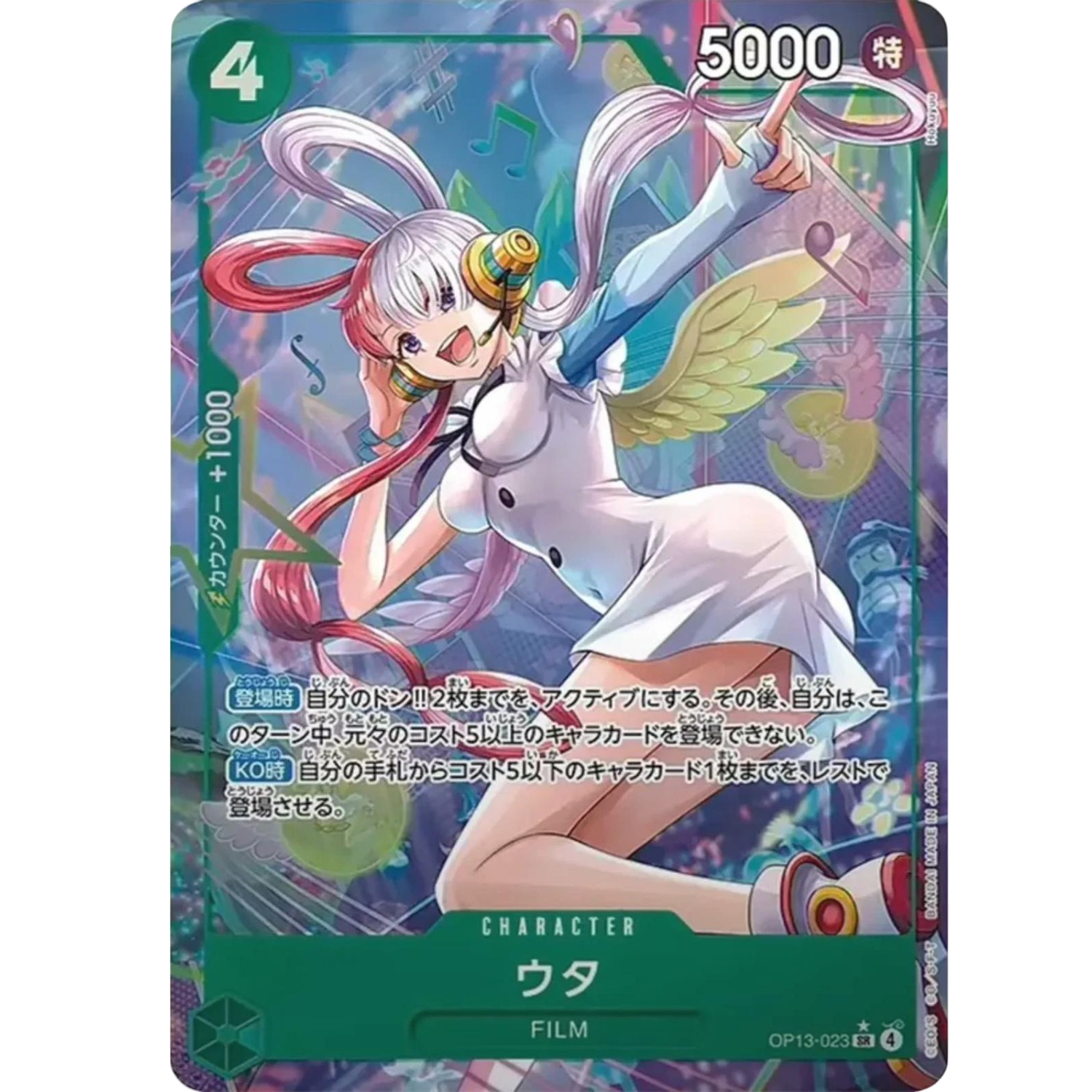 Uta OP13-023 SR Parallel Alt Art Japanese One Piece Card OP-13 Carrying on His Will | DojoTCG India