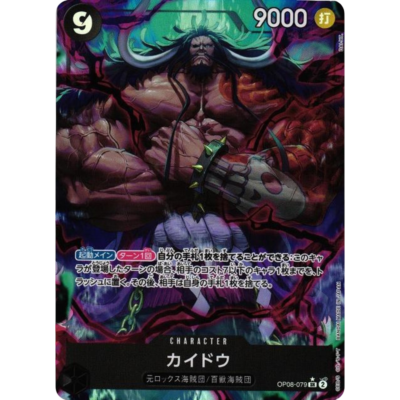 Kaido OP08-079 SR Parallel Alternate Art Japanese One Piece Card Game Two Legends | DojoTCG India