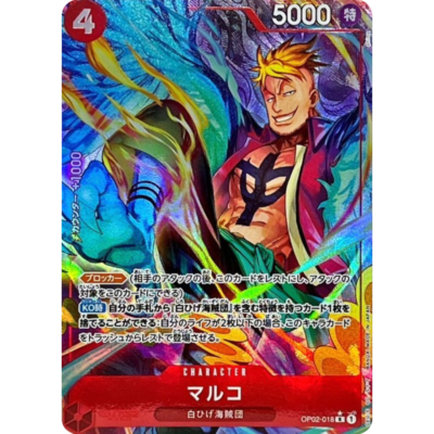Marco OP02-018 R Parallel Alternate Art PRB-01 ONE PIECE CARD THE BEST Japanese One Piece Card | DojoTCG India