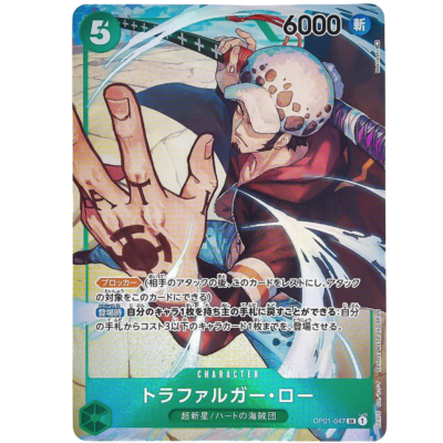 Trafalgar Law OP01-047 SR Parallel Alternate Art Japanese One Piece Card Game Romance Dawn | DojoTCG India