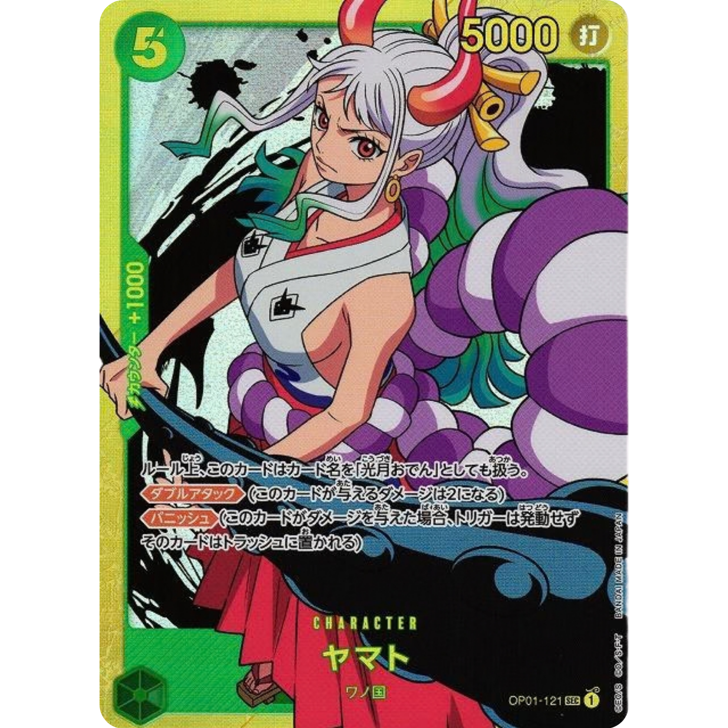 Yamato OP01-121 SEC Secret Rare Japanese One Piece Card Game Romance Dawn | One Piece TCG India